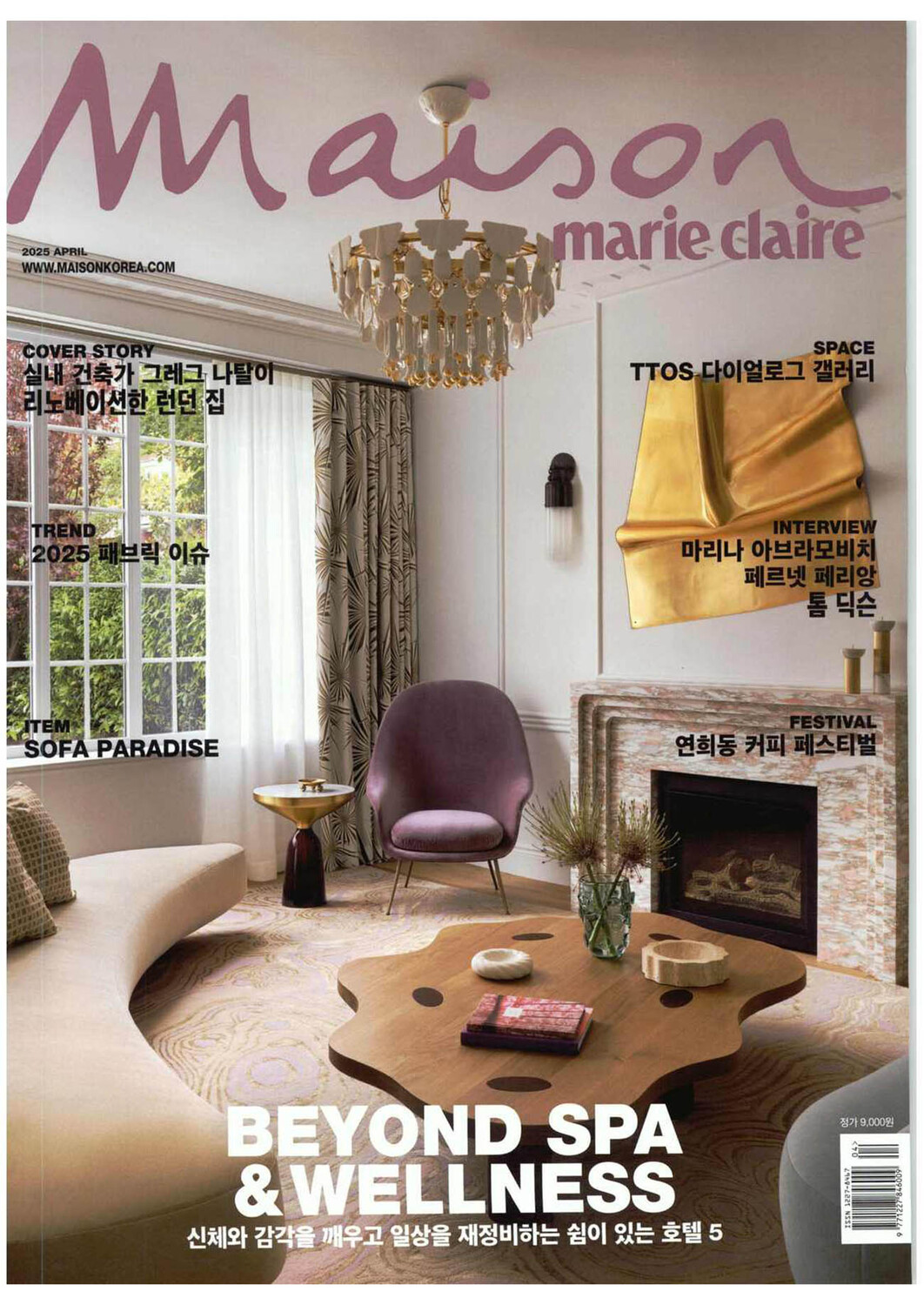 2025 APR MARIE CLAIRE MAISON KOREA COVER