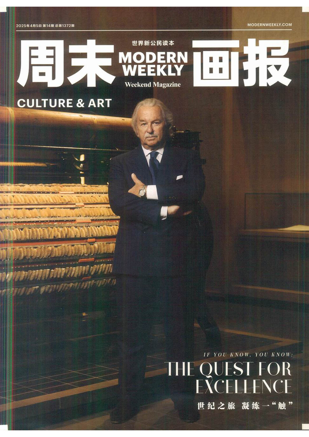 2025 APR MODERN WEEKLY CHINA COVER